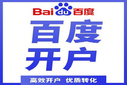 返点政策下的信息流广告开户新机遇